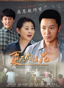 感受到的女人